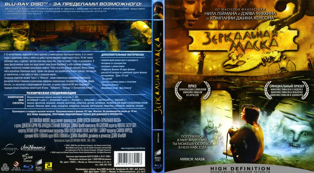 Re: Maska zrcadla / MirrorMask (2005)