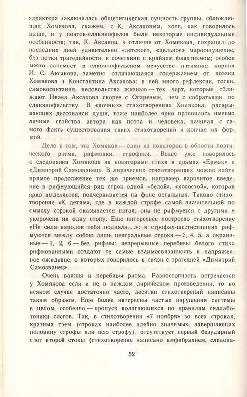 1969-page-0054
