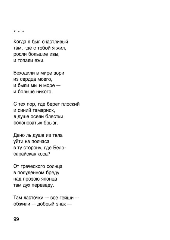 Cicibabin-Ekskursia-v-licej-page-0100