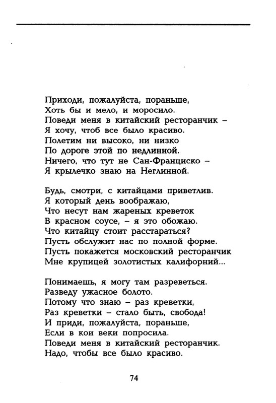dolina-potajnye-lady-1996-page-0075
