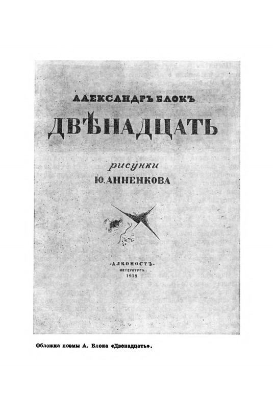 Belov-Sergej-Master-knigi-Ocherk-zhizni-i-dejatelnosti-S-M-Alanskogo-580723-page-0040