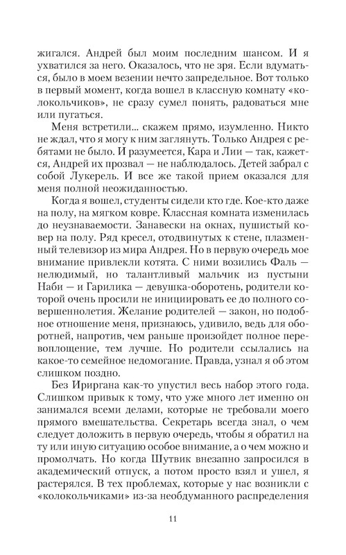 p0011