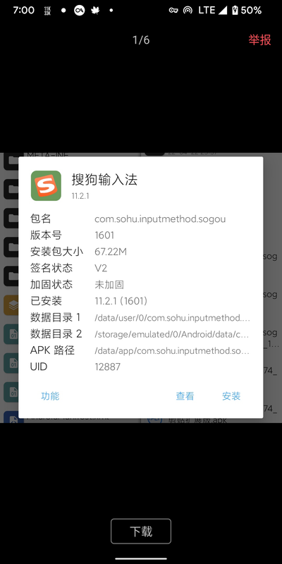 破解搜狗输入法剪切板数量限制-狐说社区