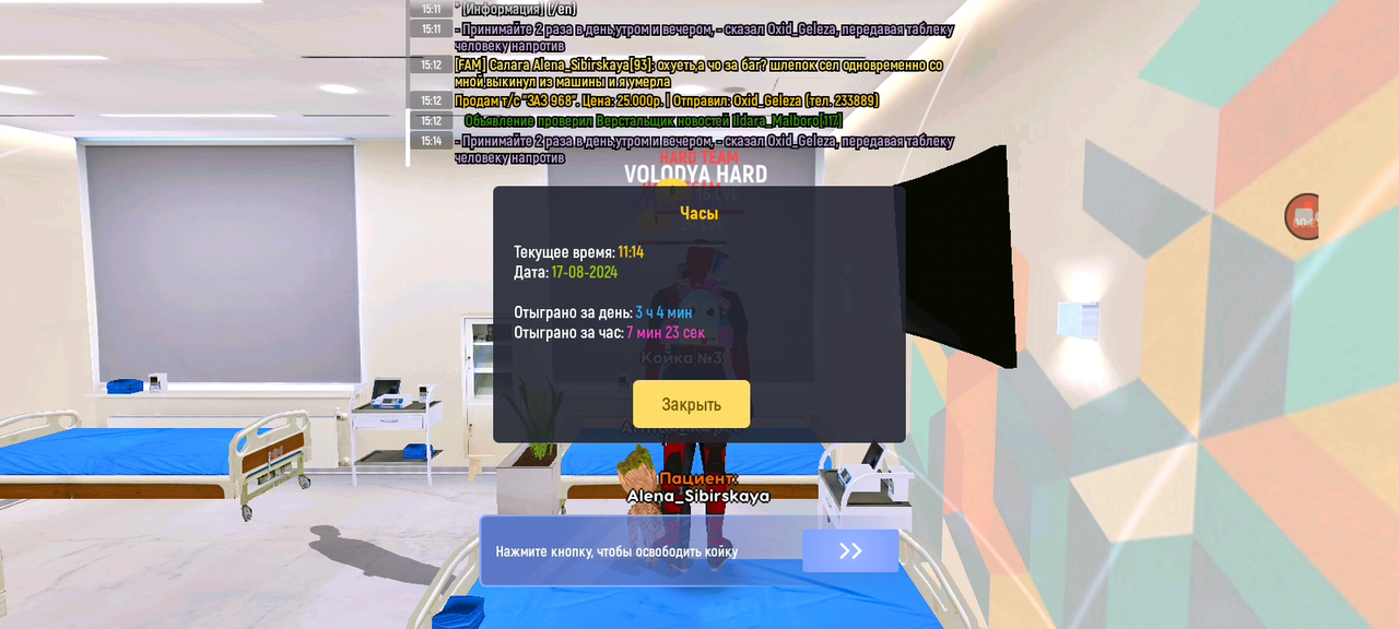 Screenshot_20240817-152209