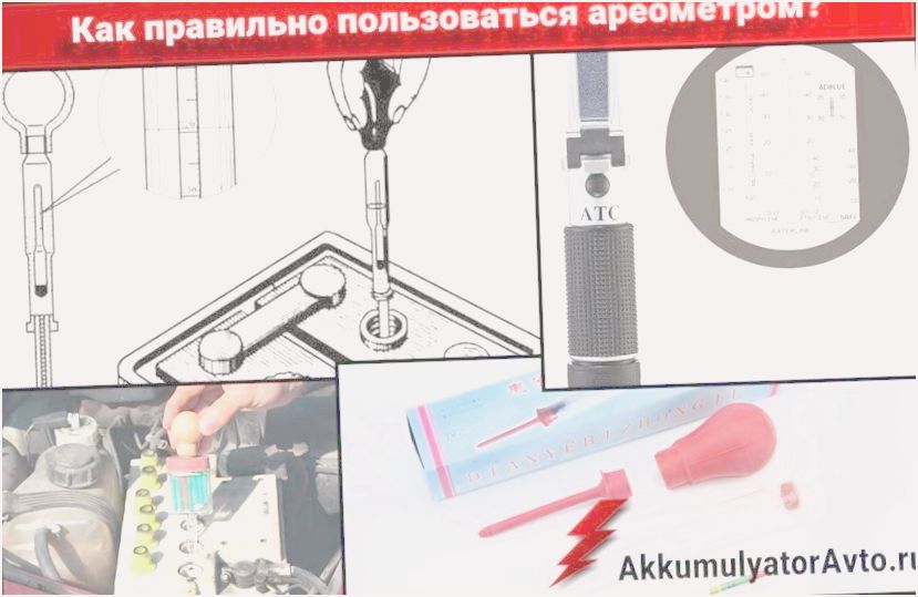 как работает ареометр для аккумулятора как работает ареометр для аккумулятора