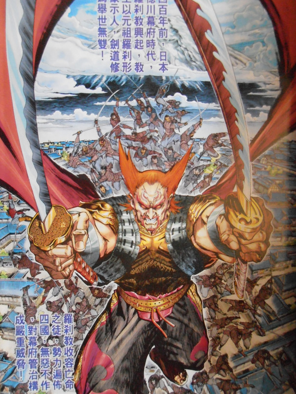 火云邪神：创刊号