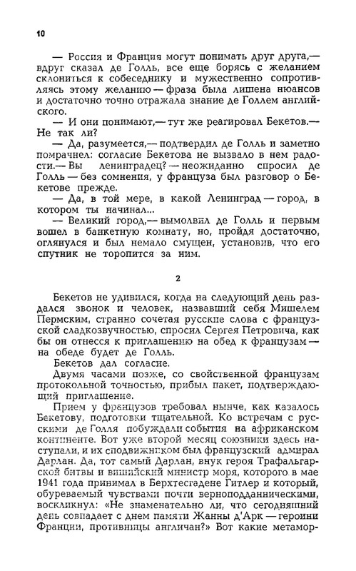dangulov-kuznetsky-most-kniga-2-1979-page-0011