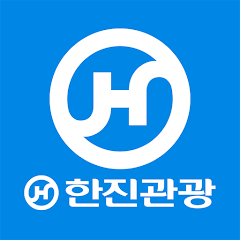 한진관광