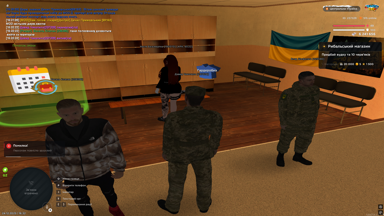 Снимок экрана (137)