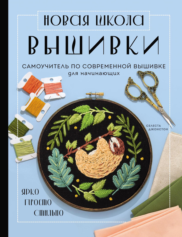 Novaya-shkola-vishivki-1