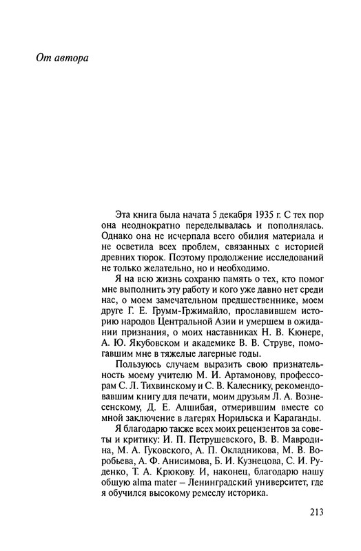 p0216