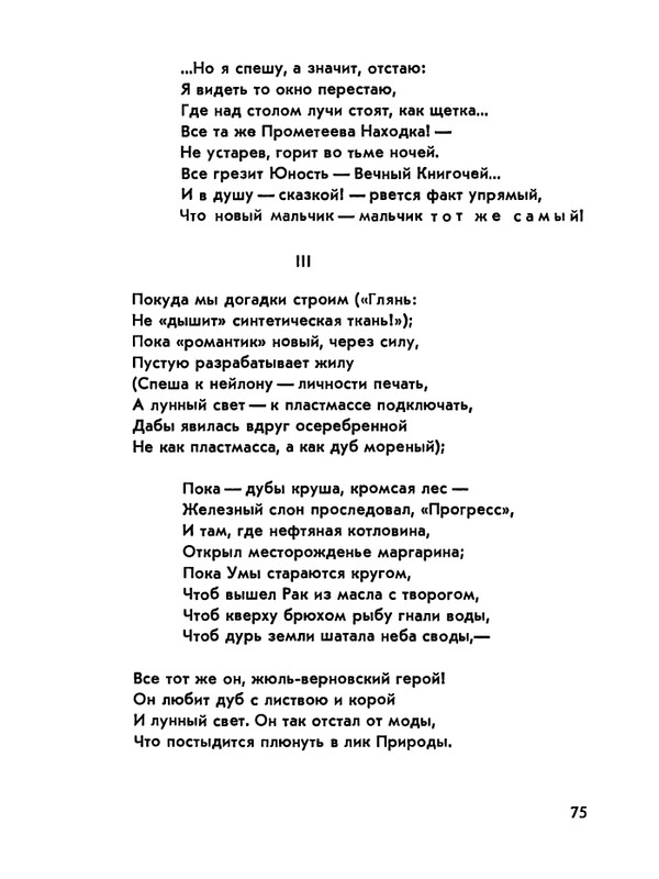 Матвеева_Река_1978_page-0076