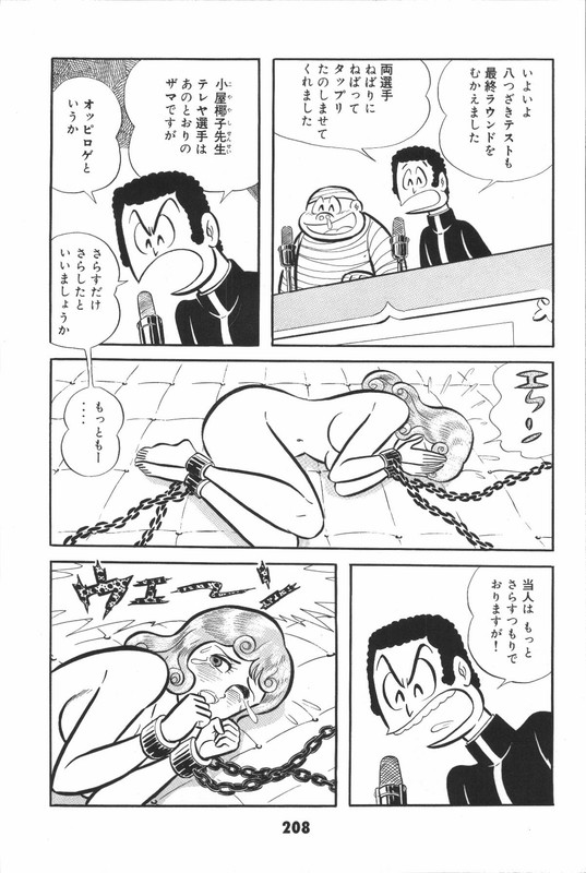 Iyahaya NantomoVol4-41