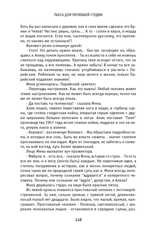 kuvaldin-sobranie-sochineny-v-10-tomakh-tom01-2006-page-0026
