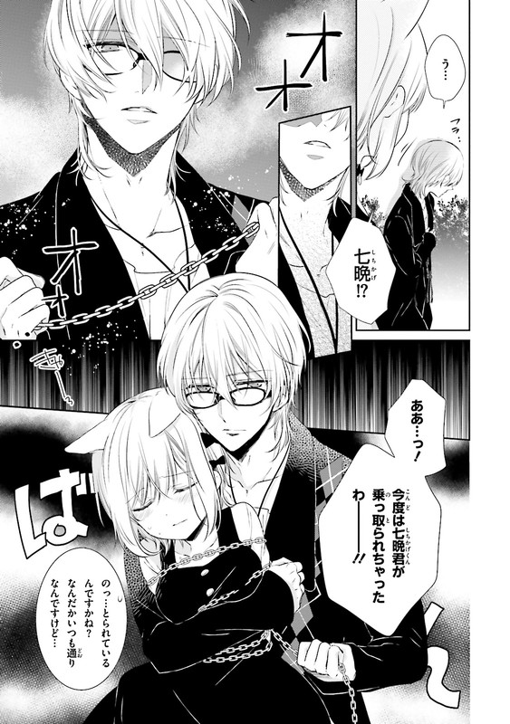 Kudamimi no NekoVol3-1