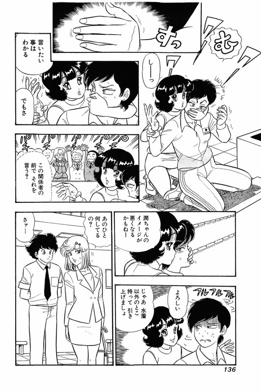 Amai SeikatsuVol26-1