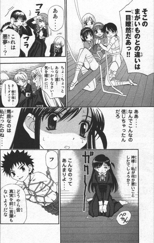 TanpoVol2-8