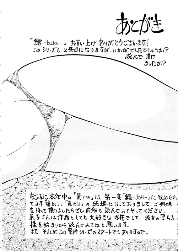 BakuVol1-98
