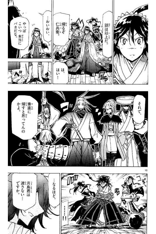 Joujuu Senjin!! MushibugyoVol17-8