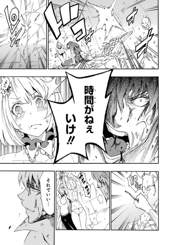 Akame ga Kill! ZeroVol4-6