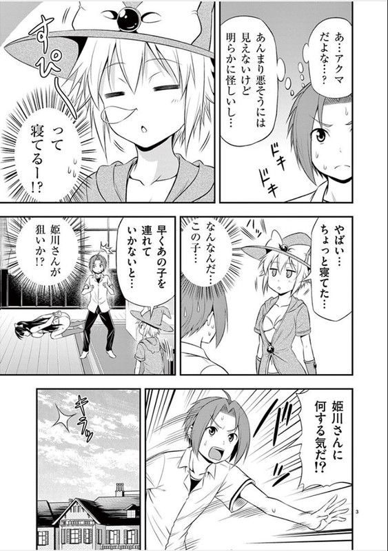 Zetsurin!Vol4-8