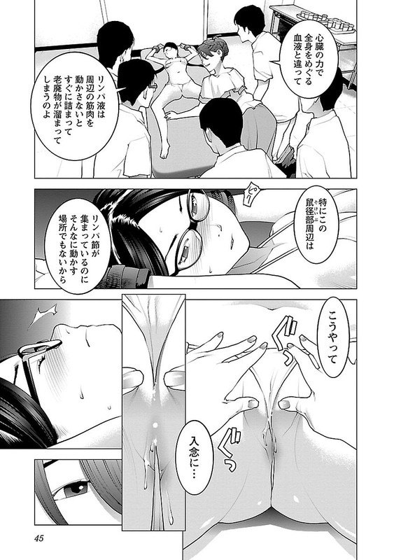 SeishokukiVol9-24