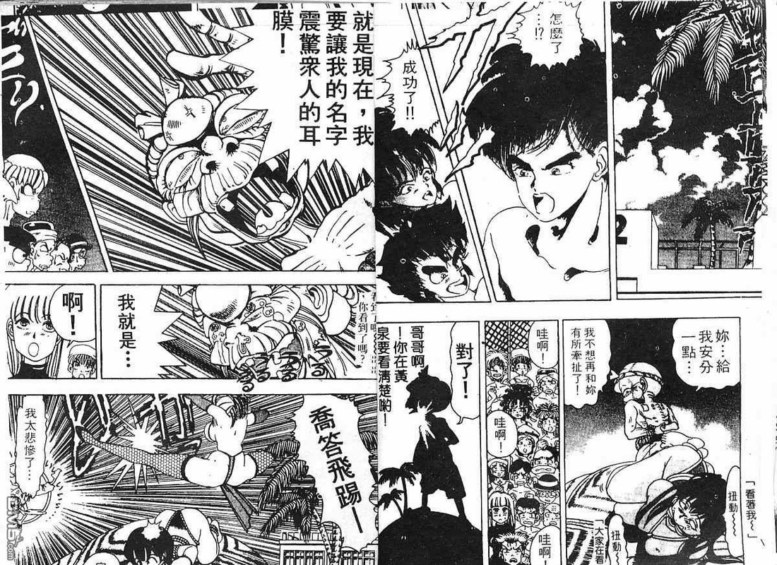 Dengeki Oshioki Musume GotamanVol5-2