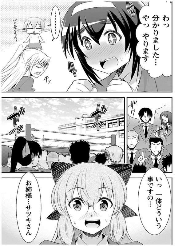 Hajipuru!Vol2-4