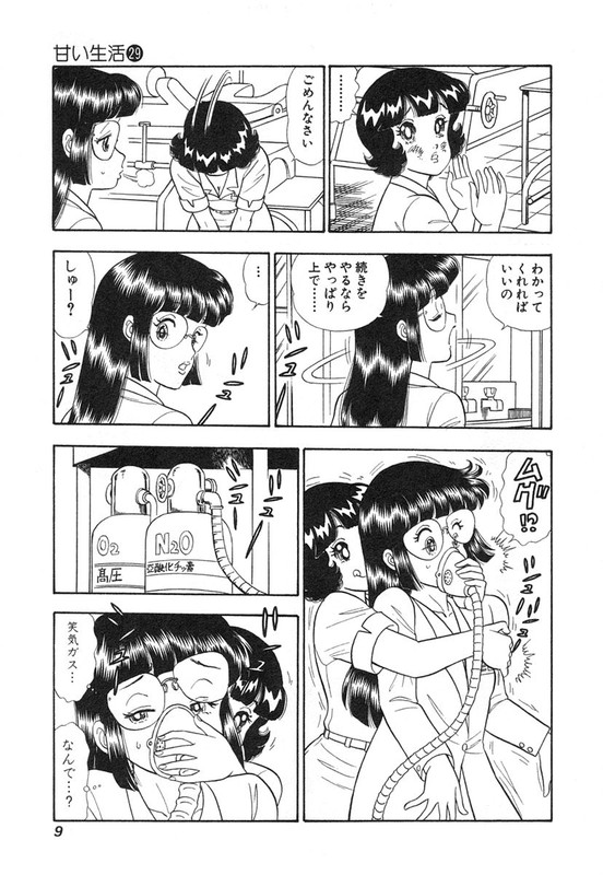 Amai SeikatsuVol29-1