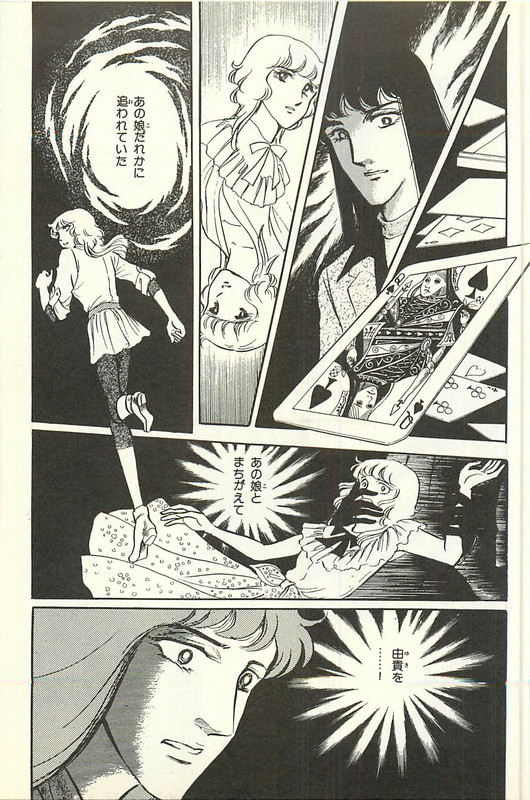 MagicianVol4-7