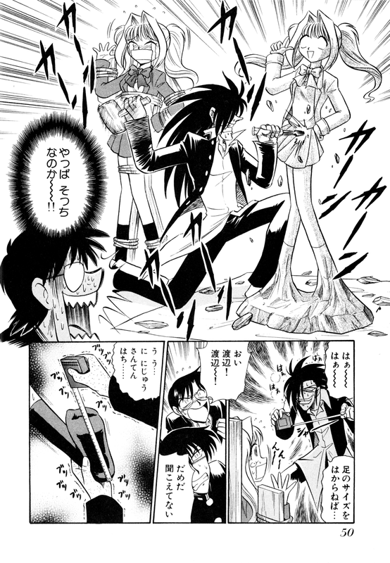 Mousou Soldier YamamotoVol3-2