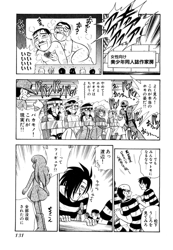 Mousou Soldier YamamotoVol3-5