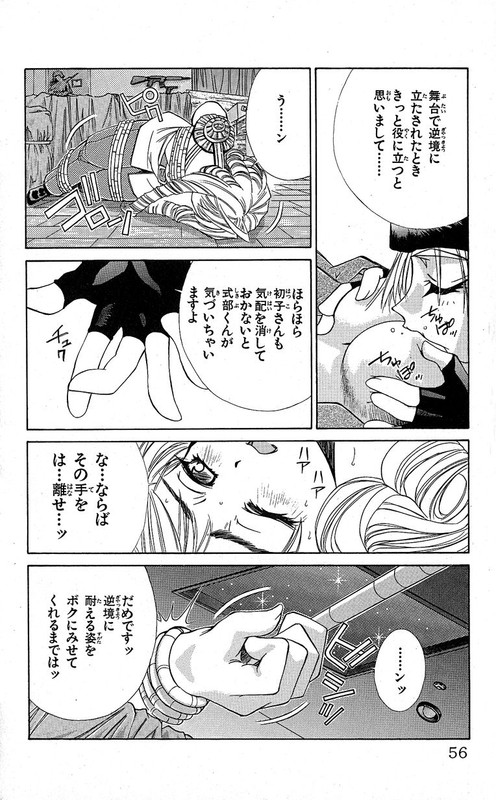 Oyama! KikunosukeVol10-6