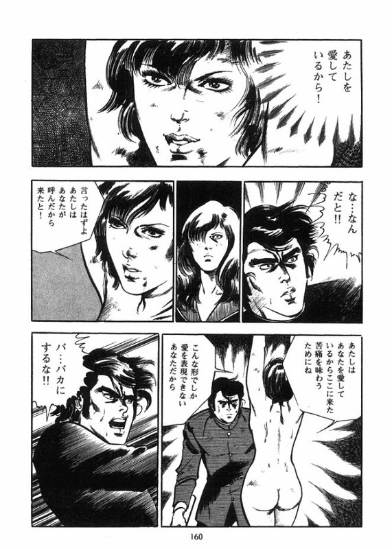 Kyoushi MejicaVol2-25