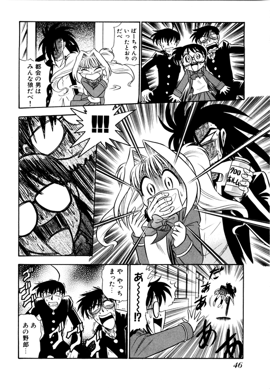 Mousou Soldier YamamotoVol3-1