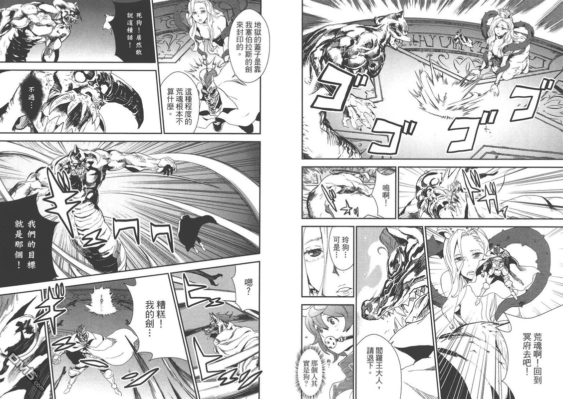 Kousoku Otome no SeikataiVol2-9