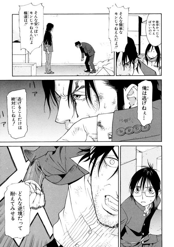 Harukaze Bitter BopVol2-21