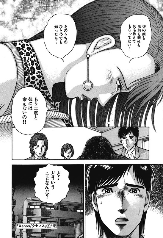 XenosVol3-19