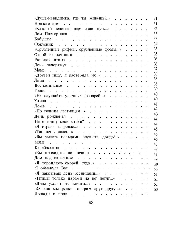 Turbina-Nika-Chernovik-page-0063