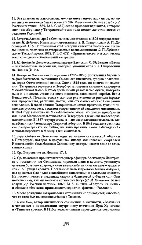 radlova-boroditsyn-korabl-1997-page-0178