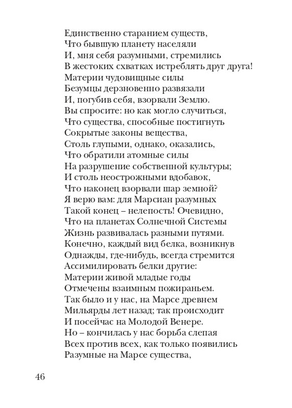 puzanov-talipot-2011-page-0047