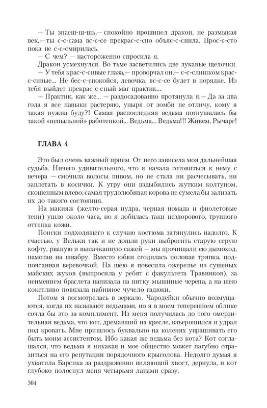 Pro-Vedm-T-page-0068