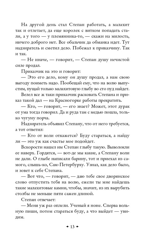 ITD000000001478979-page-0013