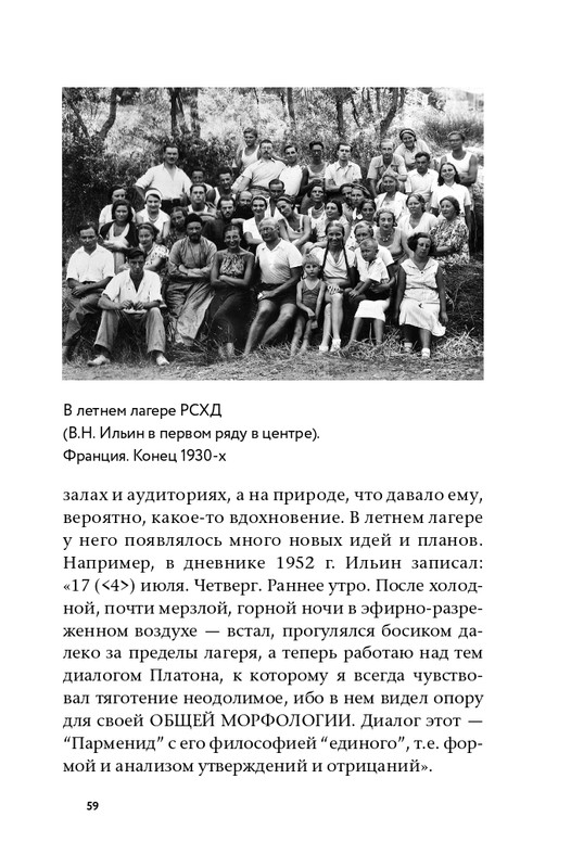 ermishin-vladimir-iljin-2020-page-0061