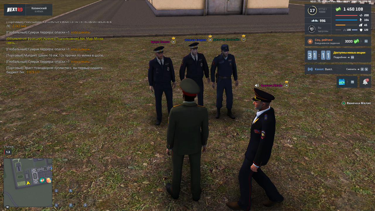 nextrp_2024-11-15_16-48-00