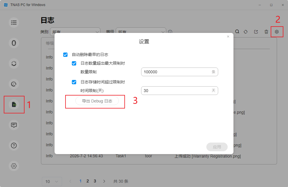 Terra Sync Client Debug zh