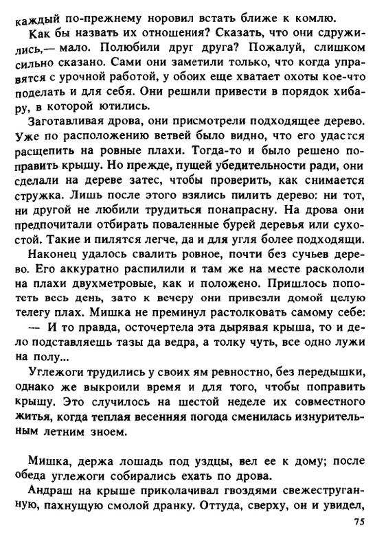 1990-page-0075