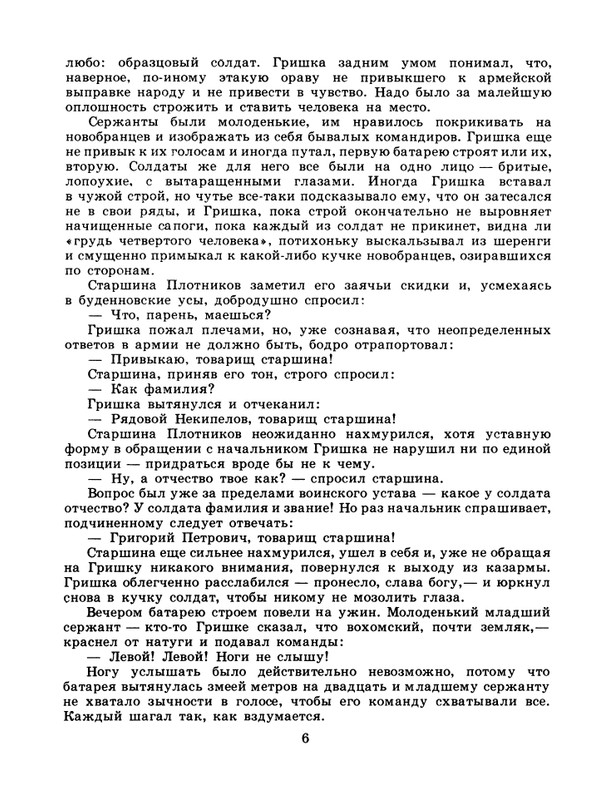 1986-42-page-0008