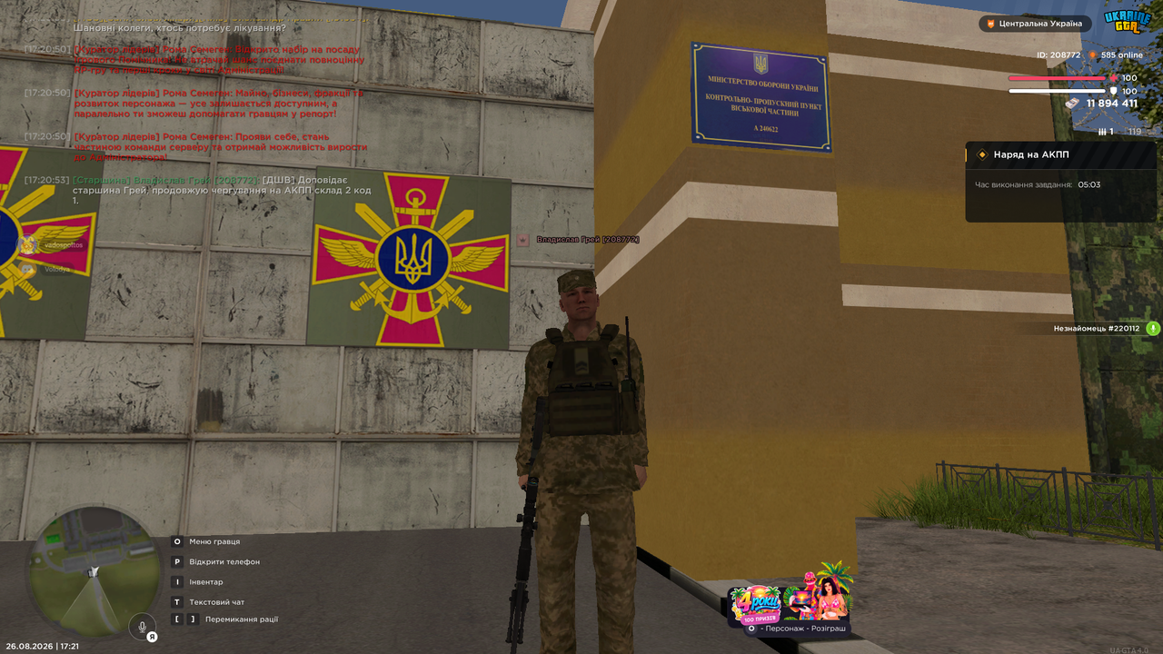 Знімок екрана 2026 08 26 172105