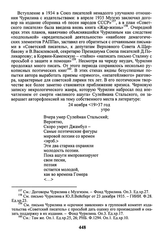litsa-biografichesky-almanakh-tom10-2004-page-0044